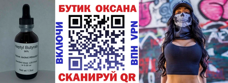БУТИРАТ бутандиол  Павлово 