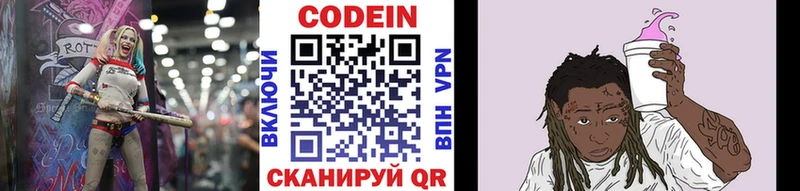 Кодеиновый сироп Lean напиток Lean (лин)  Павлово 