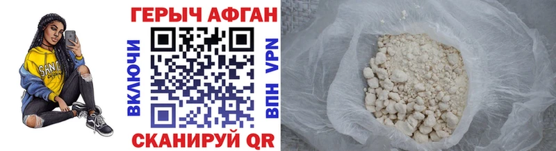 Героин Heroin Павлово