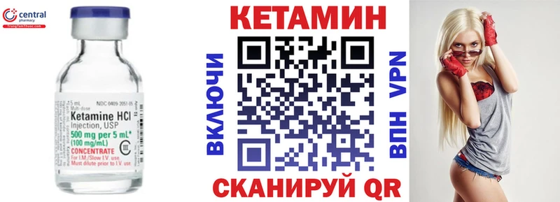 сайты даркнета формула  mega онион  Павлово  КЕТАМИН VHQ 