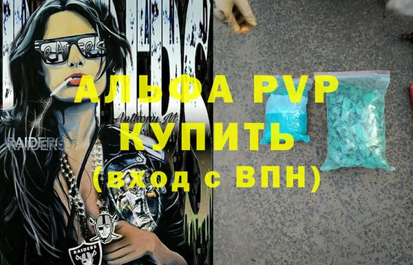 стафф Балахна