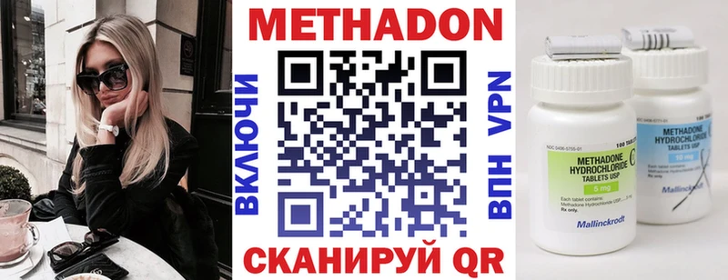 ОМГ ОМГ как зайти  Павлово  Метадон methadone 